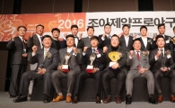 조아제약, 2016 프로야구대상 성료…대상에 최형우 선수