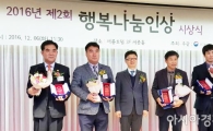 영암군 아름다운마음봉사회, 보건복지부 장관상 수상