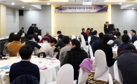 영암 국제자동차경주장, 마케팅 기업설명회 개최