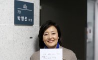 박영선, 주식갤러리에 감사 인사…“이젠 주식도 대박 나세요!”