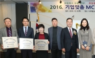 전남도교육청, 나주서 기업맞춤 MC+교육 성과 발표회 rochl