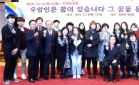 우암학원 조용기 설립자, 우암비전론 통합수업실시