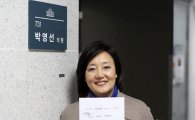 박영선 의원 '주식갤러리' 인증 "주갤! 여러분의 용기가 세상을 바꿉니다"