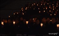 [포토]촛불 든 민주당