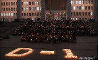 [포토]국회 본청 앞에서 촛불 든 민주당