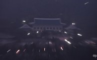 [포토]대통령 탄핵소추안 표결 앞둔 청와대