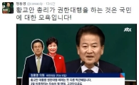 탄핵 운명의 날…정동영 “황교안 총리 권한대행은 국민에 대한 모욕”