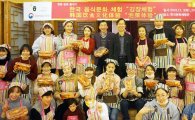 호남대 항저우세종학당, ‘김장체험’문화행사 성료