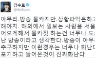 김수로 SNS "상황 파악은 하고 몰카를 해야지" 불만…해당 글 삭제