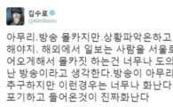 '몰카' 불쾌감 드러낸 김수로, 해외 공연 제작 활동 중 피해 입었나?
