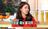 '3대천왕' 이시영 주량, "안 받아서 소주 1병"…운동할 땐 금주
