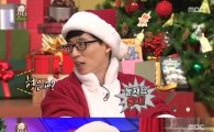 '무한도전' 유재석이 원하는 크리스마스 선물은 '둘째'…네티즌들 "꼭 이루어지길"
