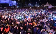 [포토]꺼지지 않는 촛불 민심