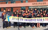 전주가족자원봉사단,노송동지역 연탄배달 연합 봉사 전개