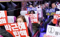 윤장현 광주광역시장, 국회 가는 탄핵버스 환송