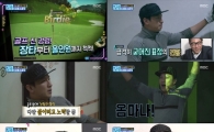 '은밀하게 위대하게' 몰카 당한 박건형, 리모컨 덕에 생애 첫 버디·홀인원 성공