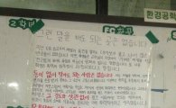 "30대 여성은 안 싱싱"…시립대 교수 폭행·폭언 논란 확산
