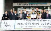 신영프레시젼(주) 신창석 회장 ,2016 대한민국 자원봉사대상 수상