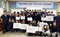 남부대 산업단지캠퍼스사업단, 제 3회 창의경진대회 개최