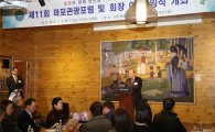 마포 관광 활성화 위한  마포관광포럼 개최