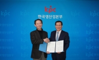 생산성본부, 성과연봉제 시행