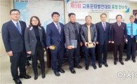 교통안전공단 호남지역본부, 교통문화발전대회 표창 전수식 개최