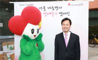 박겸수 강북구청장, '강북구 나눔명사 제1호' 선정