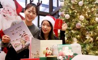 현대百, 선물 특집전 진행…'TV 크리스마스 트리'도 선봬