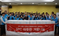 SPC그룹, 저소득 독거노인에 김장김치·간식 등 전달