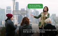 MS, 세계 최초 개인 통역 앱 출시…"한국어도 지원"
