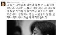 안철수 민주당 탈당 1년 소회 밝혀…"그날은 그야말로 광야에 홀로 선 느낌"