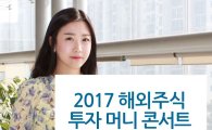 이베스트투자증권, 17일 여의도서 해외주식강연회 개최
