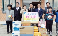 전남농협, 농촌사랑드림(Dream) PC 지원