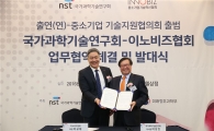 이노비즈, '기술지원협의회' 출범…연구개발 혁신