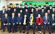 장흥군, 농업인대학·농업아카데미 졸업식 성료