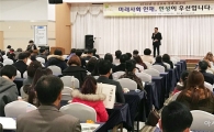 전남도교육청, 인성교육 성과 보고회 개최