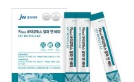 JW중외제약, 복합기능성 '키바이오틱스 알파앤베타' 출시