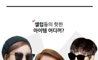 [스타일스토커] 수지-지창욱-김하늘, 패션 아이템은?