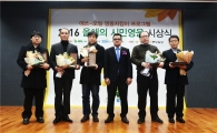 에쓰오일, '올해의 시민영웅' 34인 선정…1억4000만원 전달