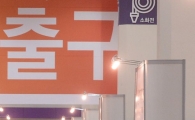 현장 교사들, 대선주자 대입 공약 두고 끝장토론 펼친다