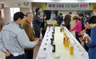 정읍시, 제4회 상교동 건강 담금주 품평회 성황리 열려