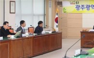 [포토]광주시 동구, 장애인복지위원회 개최