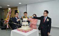 일화, 5개 사업장 연합 창립 45주년 기념식 개최