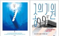 서점 직원들이 뽑은 올해의 한국소설 '거짓말이다'