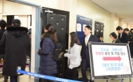 경쟁률 3:1 '최순실 재판' 방청권.."시민이 지켜봐야"