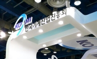 한국기계산업진흥회, '전시산업발전'공로 산업부 장관 표창