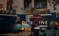 삼성, 스페인 기업과 '난독증 진단 앱' 개발…유튜브 영상 공개