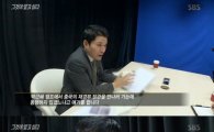 특검, 9일 신동욱 총재 참고인 소환…"육영재단 관련"