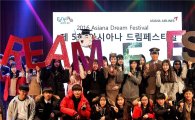 아시아나항공, 청소년을 위한 '드림페스티벌' 개최