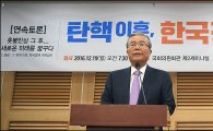 [포토]'탄핵이후 한국경제 방향은?'
